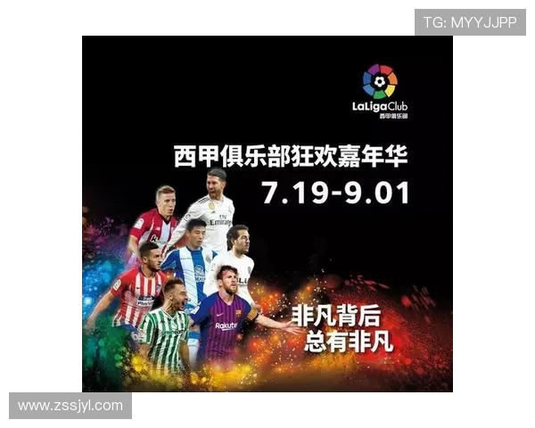 西甲联赛是什么？基本知识介绍