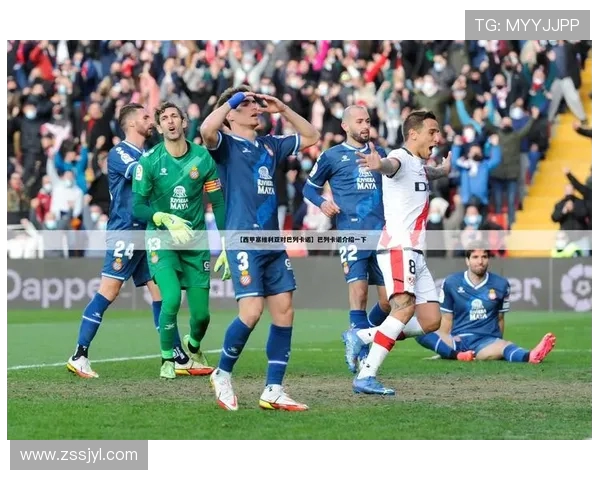 黄金时段西甲电视直播解析：球星追踪与赛事分析