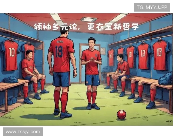 足球比赛中的领导力与队长角色发挥 足球比赛中的领导力与队长角色发挥