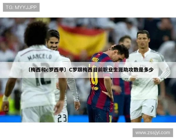 西甲联赛的各国球星现状 分析外援对联赛的影响